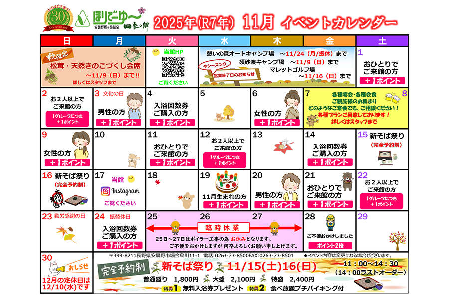 イベントカレンダー