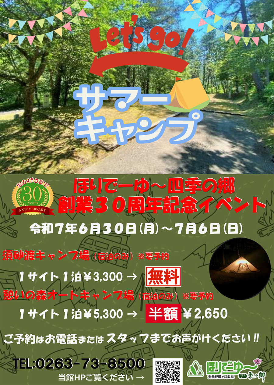 スプリングコンサートのお知らせ