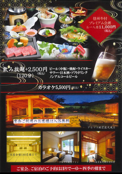 忘新年会のお知らせ